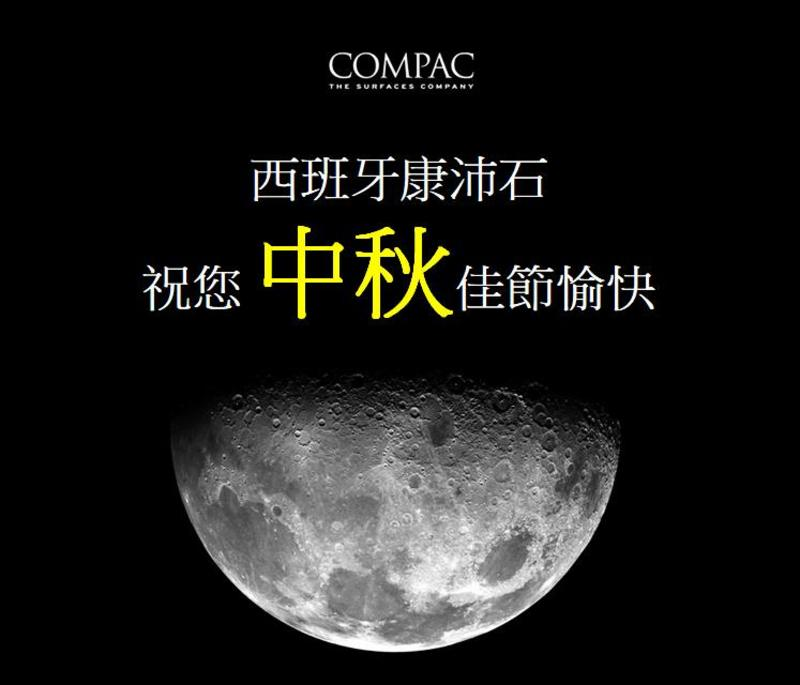 ꧁ 創藝時尚生活美學 #COMPAC西班牙康沛石꧂